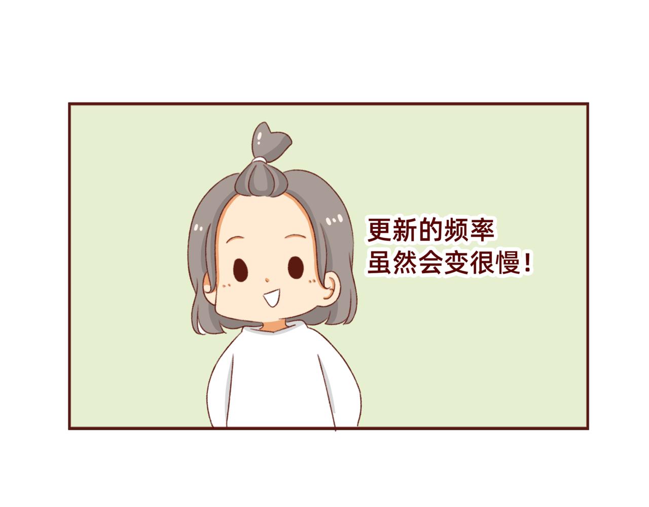 🍴加零的漫画日记 漫画更新第6年啦！！！ 第19页