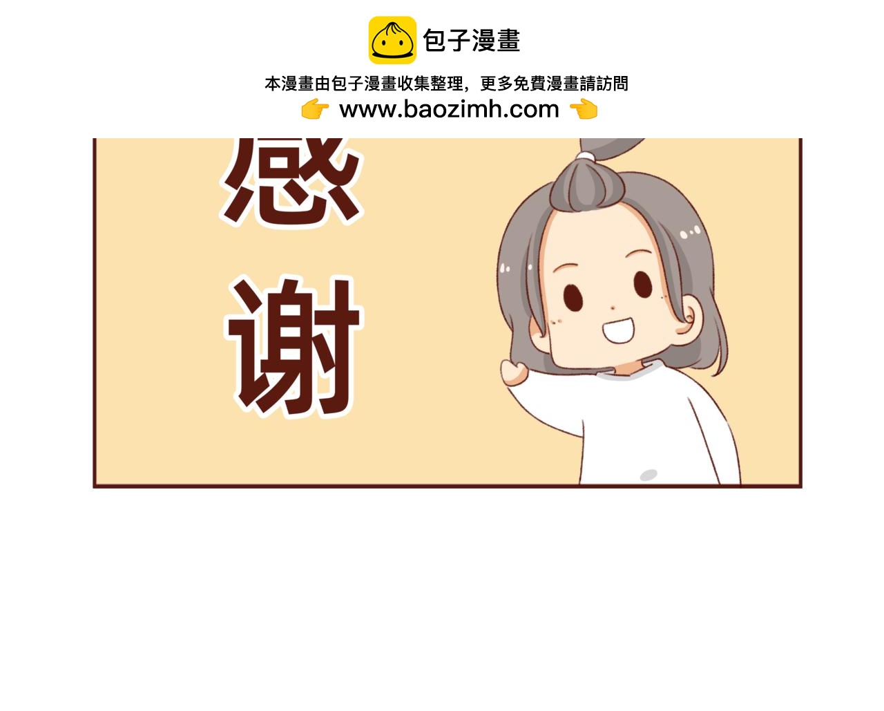 🍴加零的漫画日记 漫画更新第6年啦！！！ 第22页