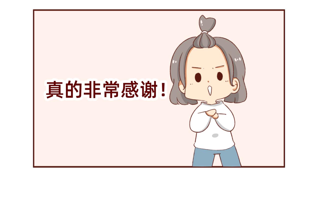 🍴加零的漫画日记 漫画更新第6年啦！！！ 第4页