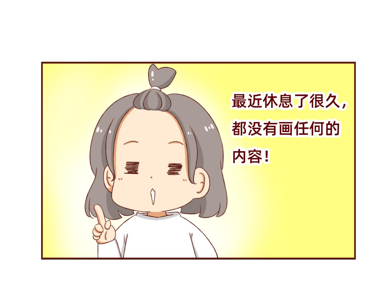 🍴加零的漫画日记 漫画更新第6年啦！！！ 第5页