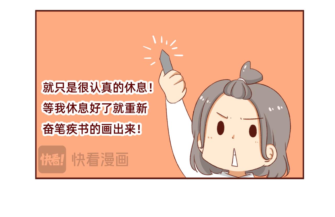 🍴加零的漫画日记 漫画更新第6年啦！！！ 第6页