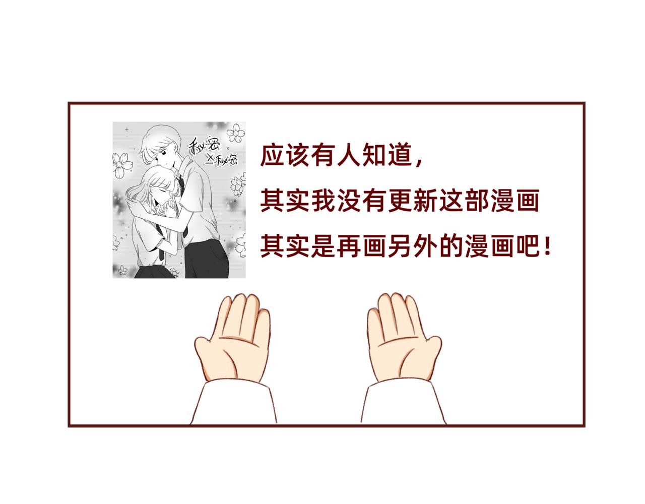 🍴加零的漫画日记 漫画更新第6年啦！！！ 第7页