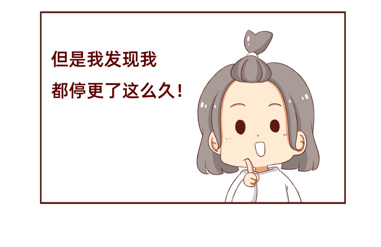 🍴加零的漫画日记 漫画更新第6年啦！！！ 第8页
