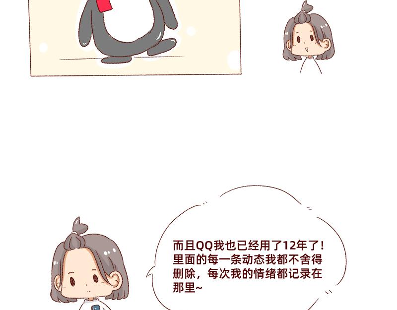 🍴加零的漫画日记 郁闷的时候怎么办~ 第11页