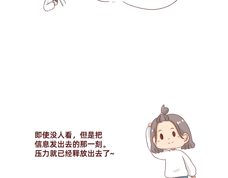 🍴加零的漫画日记 郁闷的时候怎么办~ 第12页