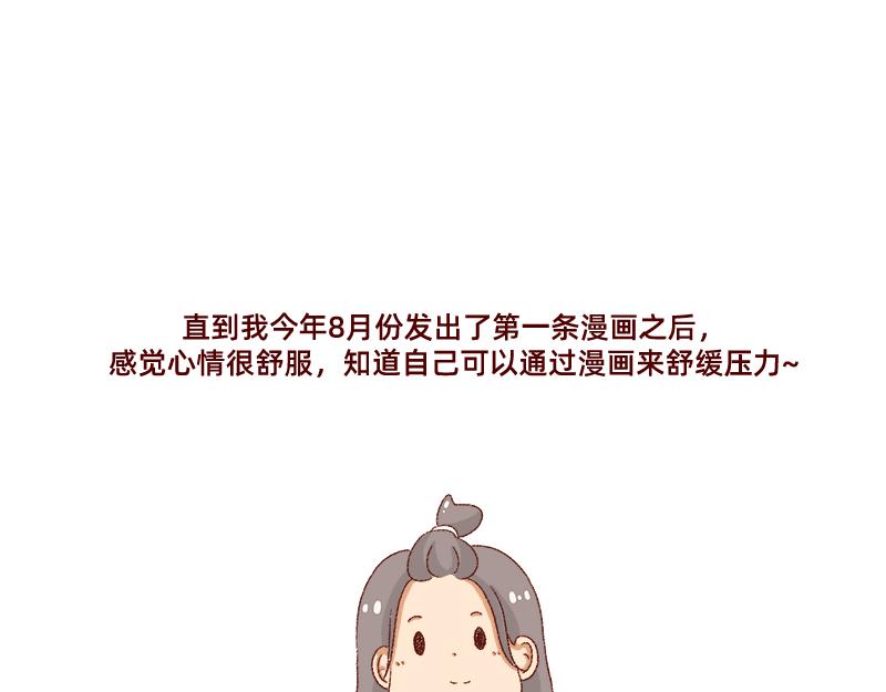 🍴加零的漫画日记 郁闷的时候怎么办~ 第14页