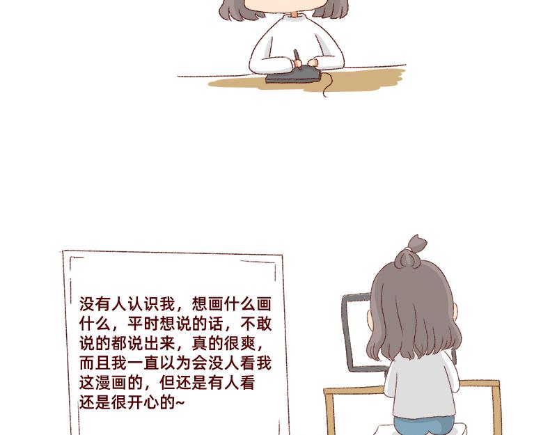 🍴加零的漫画日记 郁闷的时候怎么办~ 第15页