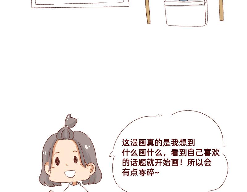 🍴加零的漫画日记 郁闷的时候怎么办~ 第16页