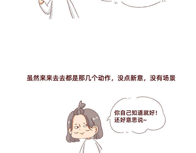 🍴加零的漫画日记 郁闷的时候怎么办~ 第17页