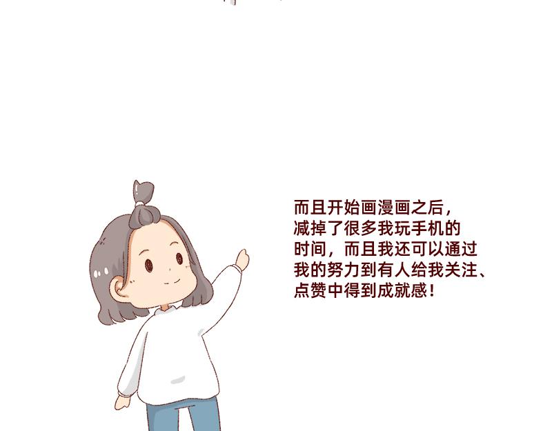 🍴加零的漫画日记 郁闷的时候怎么办~ 第18页