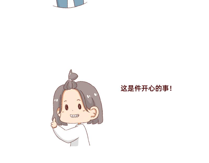 🍴加零的漫画日记 郁闷的时候怎么办~ 第19页