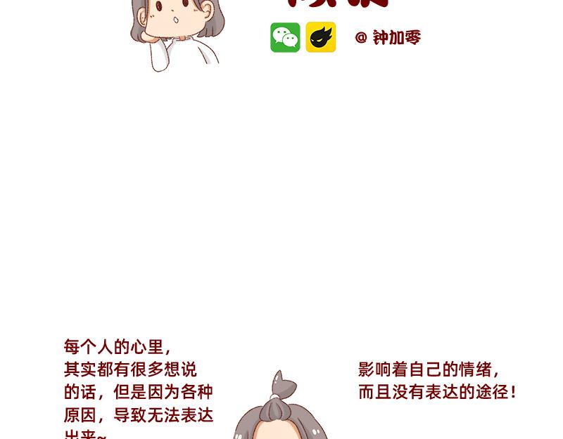 🍴加零的漫画日记 郁闷的时候怎么办~ 第2页