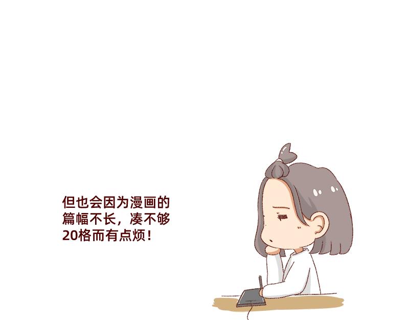 🍴加零的漫画日记 郁闷的时候怎么办~ 第20页