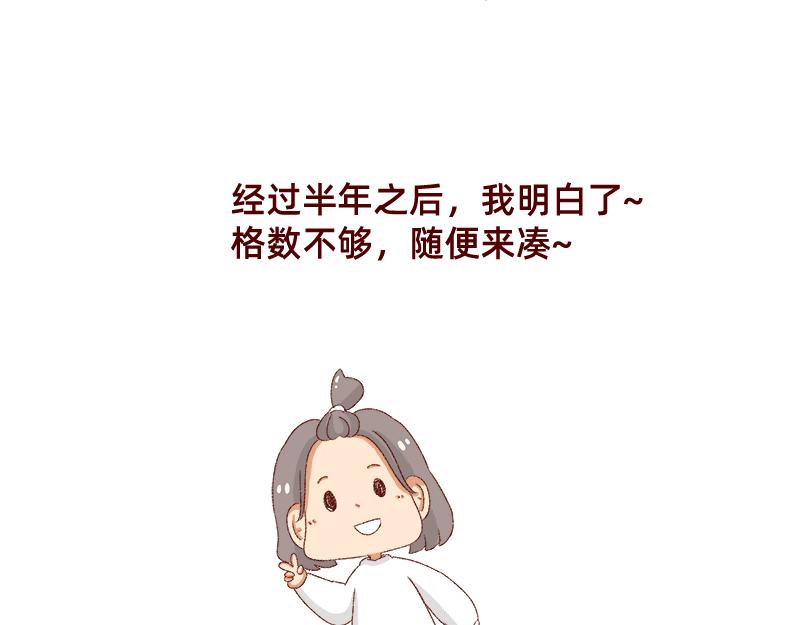 🍴加零的漫画日记 郁闷的时候怎么办~ 第21页