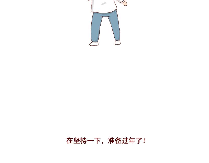🍴加零的漫画日记 郁闷的时候怎么办~ 第22页