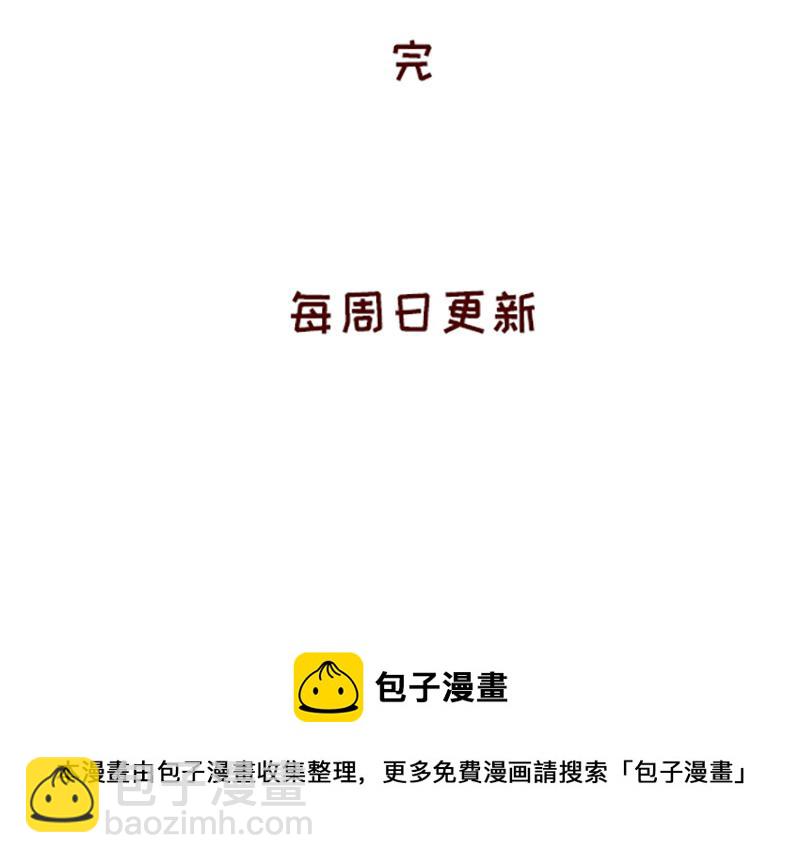 🍴加零的漫画日记 郁闷的时候怎么办~ 第25页