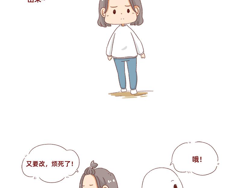 🍴加零的漫画日记 郁闷的时候怎么办~ 第3页