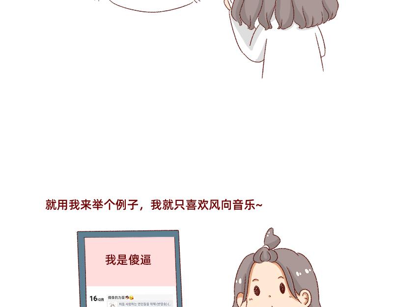 🍴加零的漫画日记 郁闷的时候怎么办~ 第7页