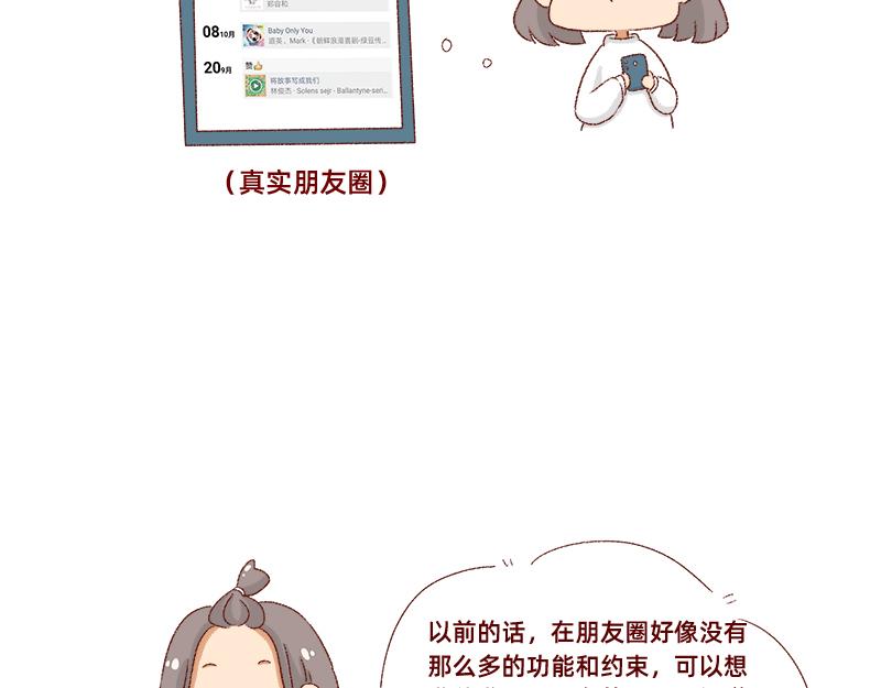 🍴加零的漫画日记 郁闷的时候怎么办~ 第8页