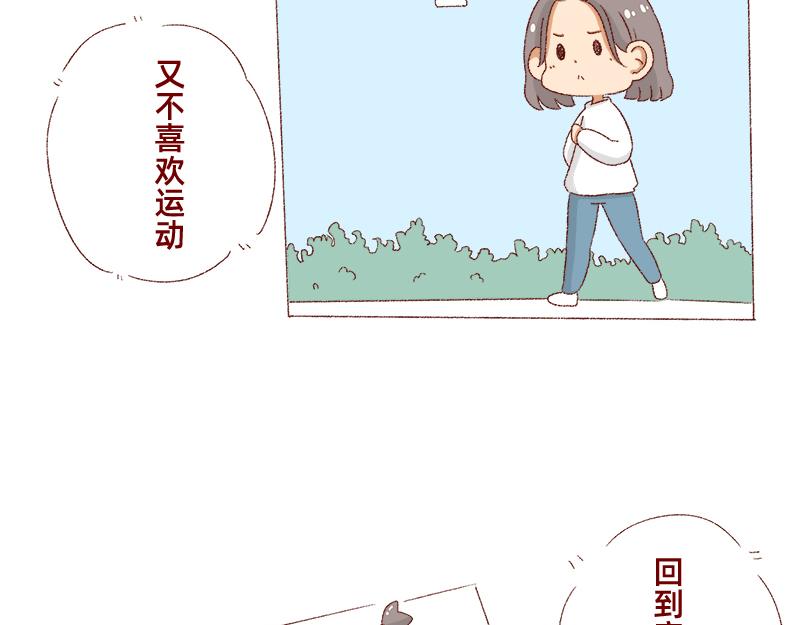 🍴加零的漫画日记 在新年名正言顺的长胖~ 第10页