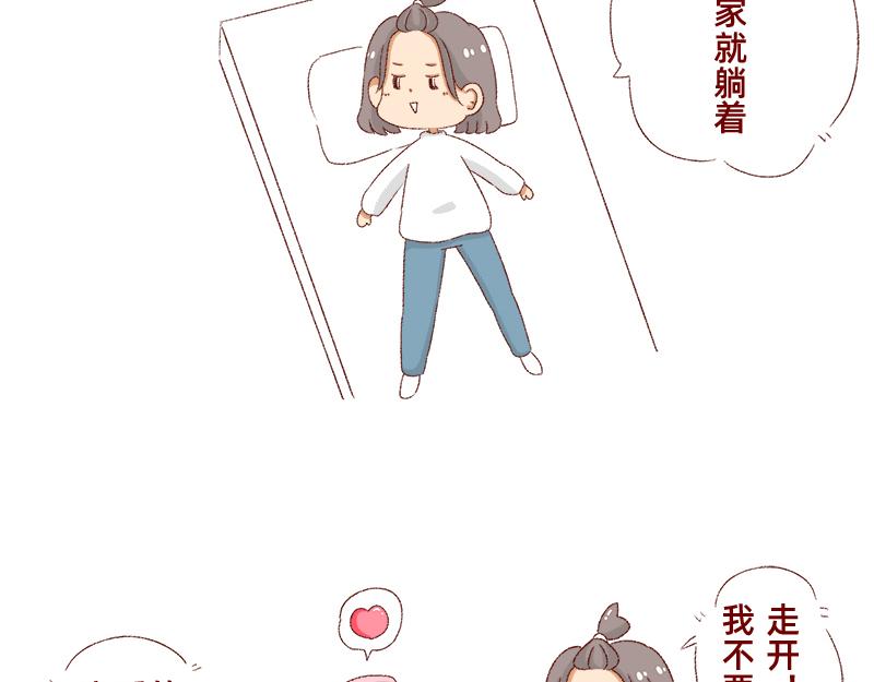 🍴加零的漫画日记 在新年名正言顺的长胖~ 第11页