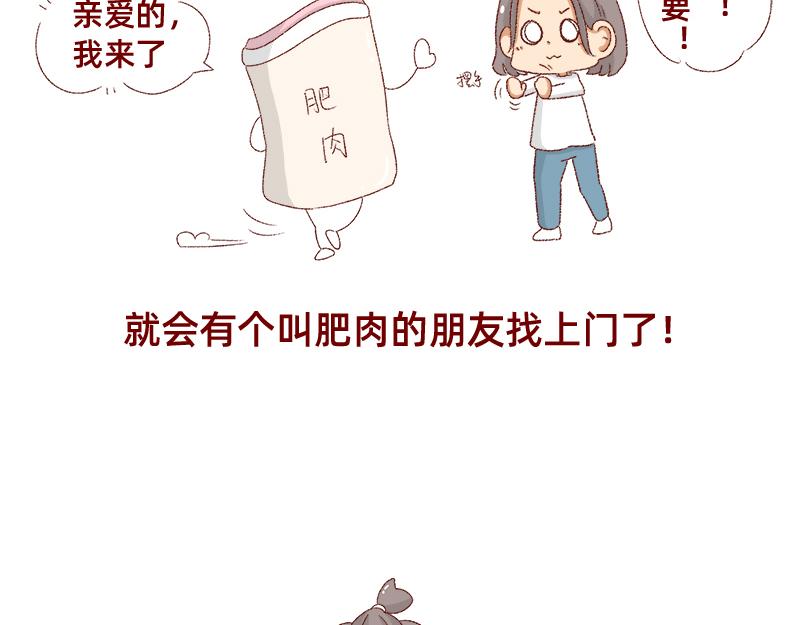 🍴加零的漫画日记 在新年名正言顺的长胖~ 第12页