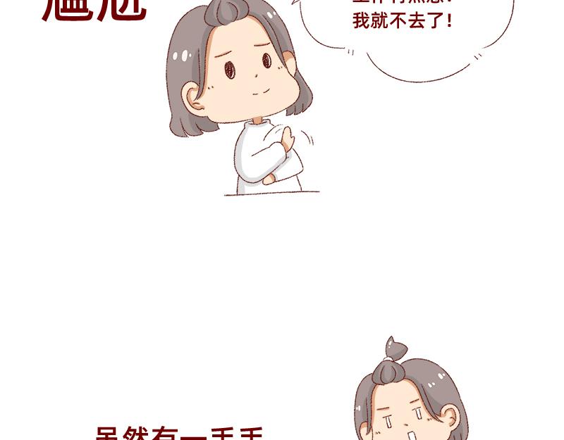 🍴加零的漫画日记 在新年名正言顺的长胖~ 第19页