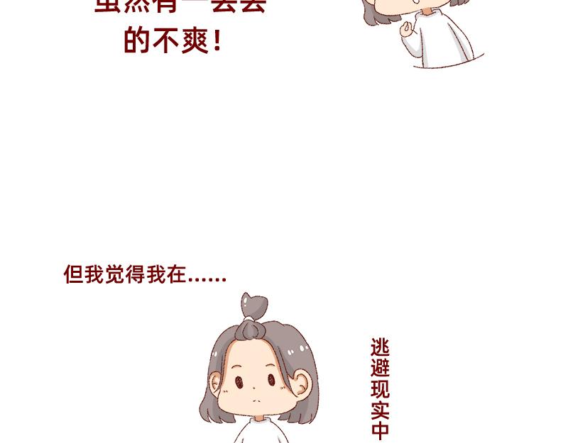 🍴加零的漫画日记 在新年名正言顺的长胖~ 第20页