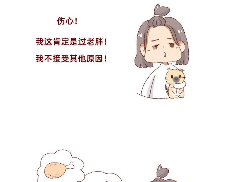 🍴加零的漫画日记 在新年名正言顺的长胖~ 第25页