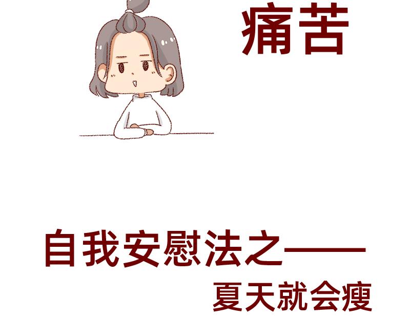 🍴加零的漫画日记 在新年名正言顺的长胖~ 第27页