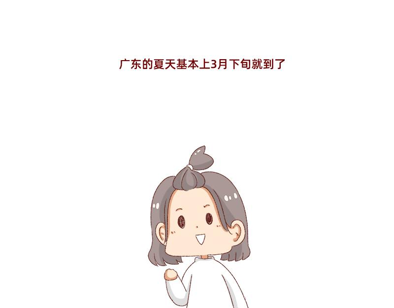 🍴加零的漫画日记 在新年名正言顺的长胖~ 第28页
