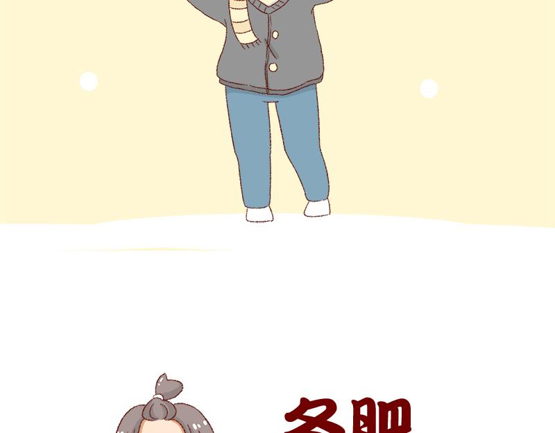 🍴加零的漫画日记 在新年名正言顺的长胖~ 第3页