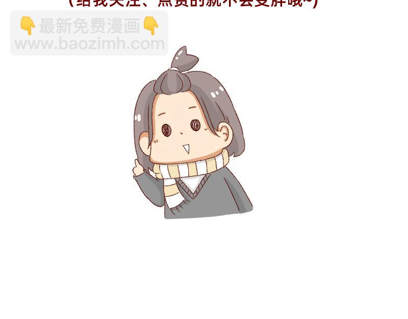 🍴加零的漫画日记 在新年名正言顺的长胖~ 第30页