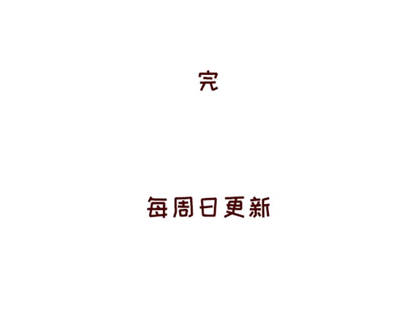 🍴加零的漫画日记 在新年名正言顺的长胖~ 第31页