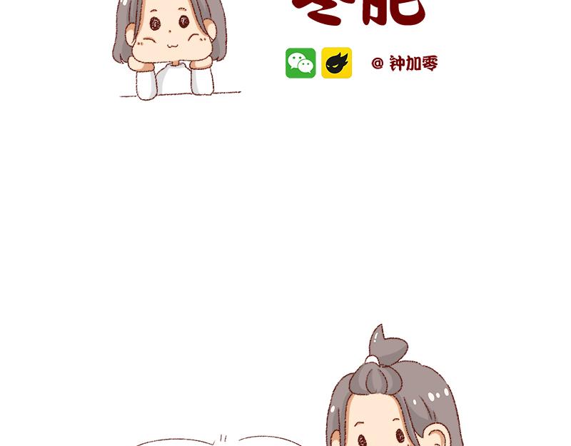 🍴加零的漫画日记 在新年名正言顺的长胖~ 第4页