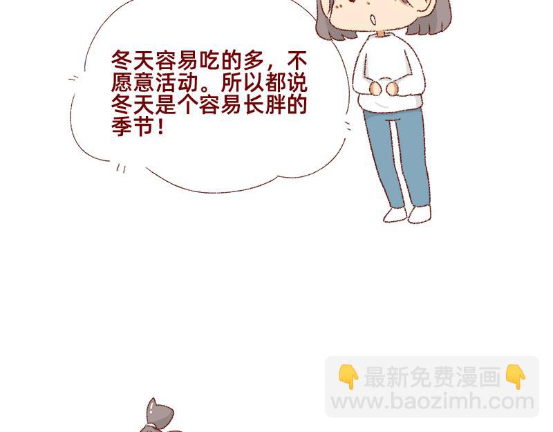 🍴加零的漫画日记 在新年名正言顺的长胖~ 第5页