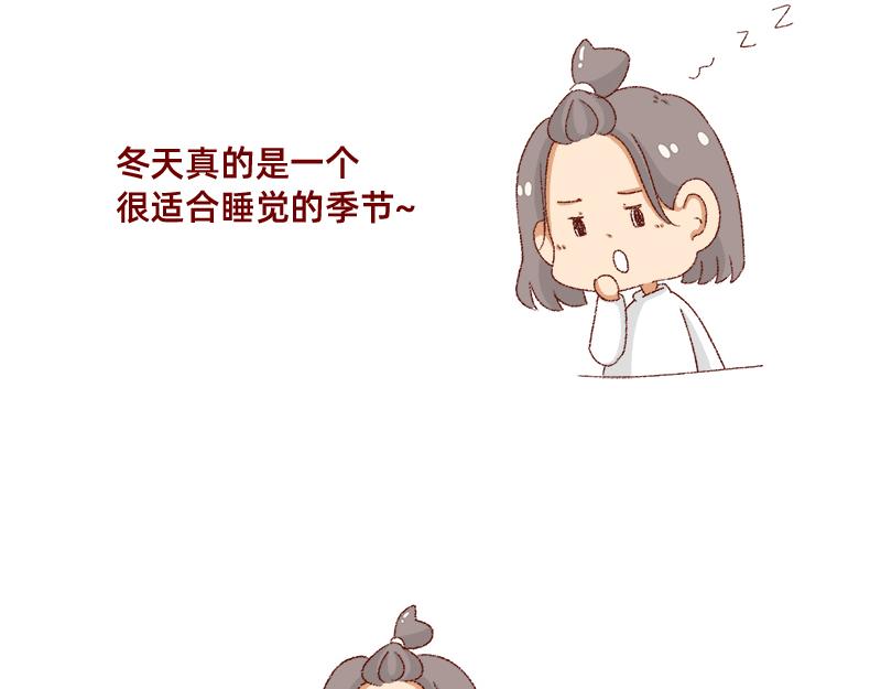 🍴加零的漫画日记 在新年名正言顺的长胖~ 第7页
