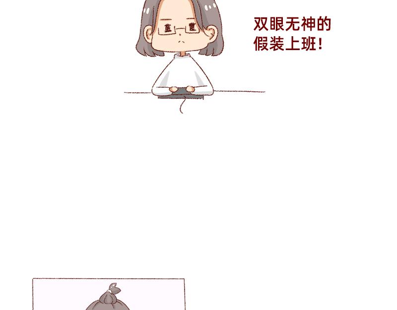 🍴加零的漫画日记 在新年名正言顺的长胖~ 第8页