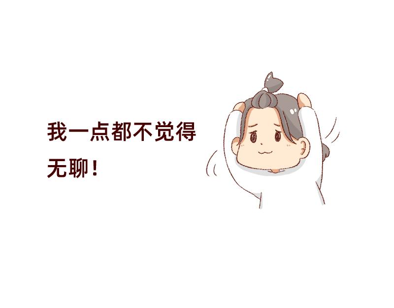 🍴加零的漫画日记 公司大佬太闲是会给活你干的~ 第10页