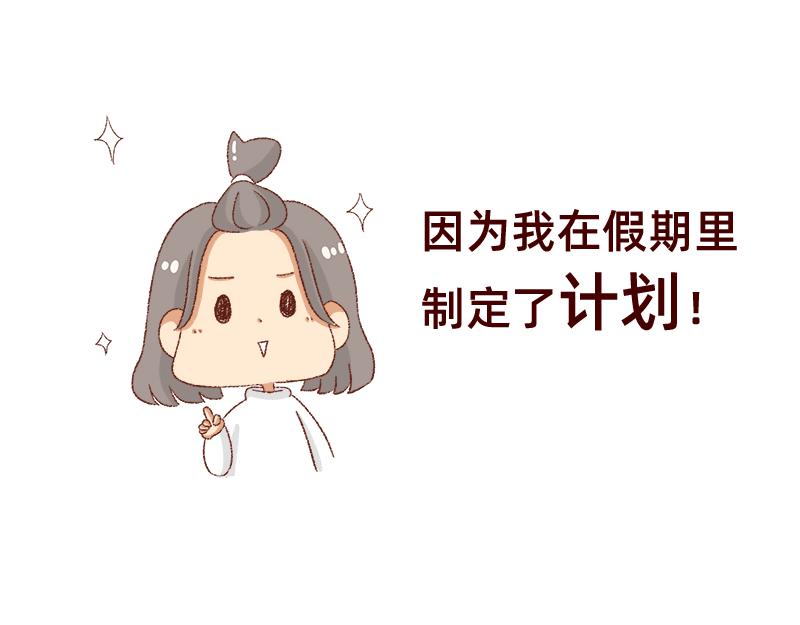 🍴加零的漫画日记 公司大佬太闲是会给活你干的~ 第11页