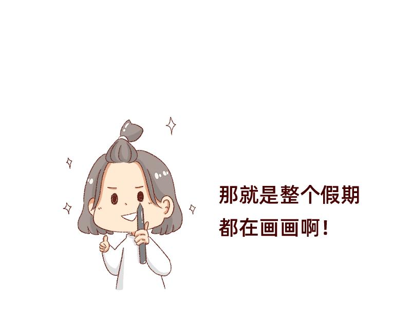 🍴加零的漫画日记 公司大佬太闲是会给活你干的~ 第12页