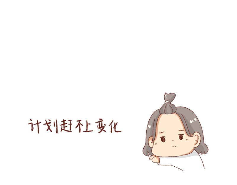 🍴加零的漫画日记 公司大佬太闲是会给活你干的~ 第13页