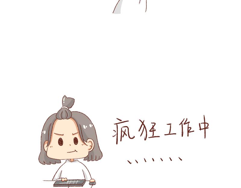 🍴加零的漫画日记 公司大佬太闲是会给活你干的~ 第16页