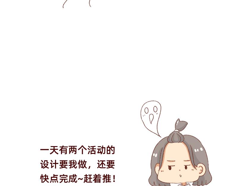 🍴加零的漫画日记 公司大佬太闲是会给活你干的~ 第17页