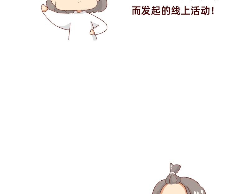 🍴加零的漫画日记 公司大佬太闲是会给活你干的~ 第19页