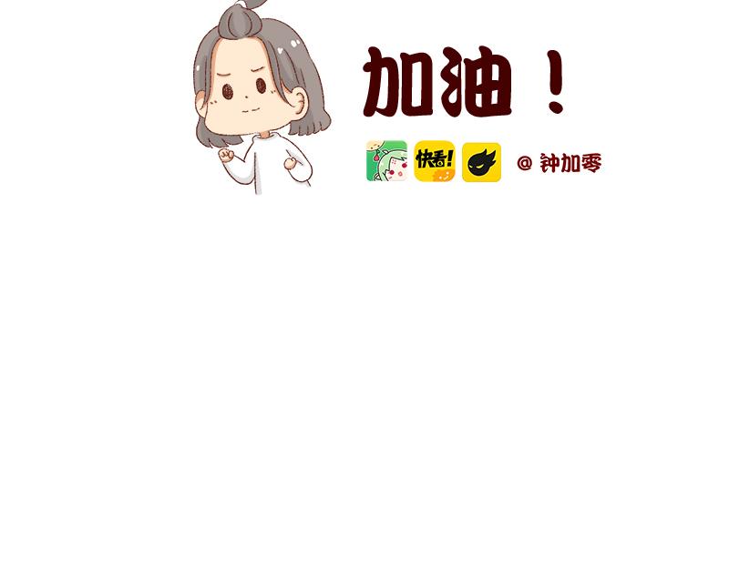 🍴加零的漫画日记 公司大佬太闲是会给活你干的~ 第2页