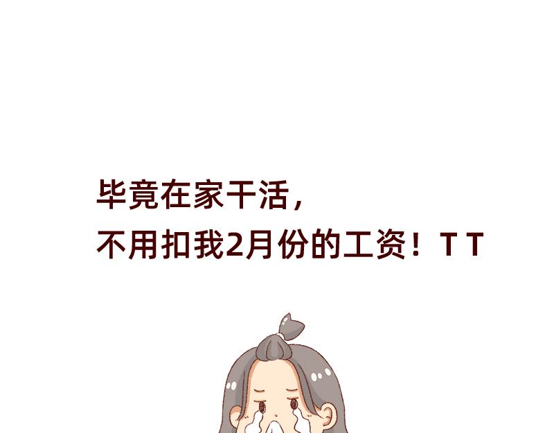 🍴加零的漫画日记 公司大佬太闲是会给活你干的~ 第23页