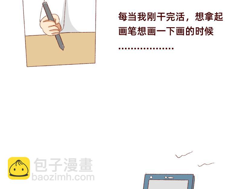 🍴加零的漫画日记 公司大佬太闲是会给活你干的~ 第25页