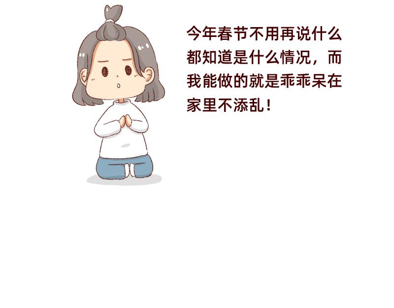 🍴加零的漫画日记 公司大佬太闲是会给活你干的~ 第3页