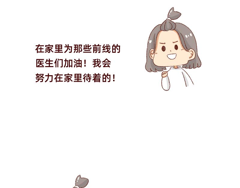 🍴加零的漫画日记 公司大佬太闲是会给活你干的~ 第4页